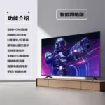 New 4K Smart LCD TV 55 60 70 75 85-inch Home Voice Internet Protocol Television